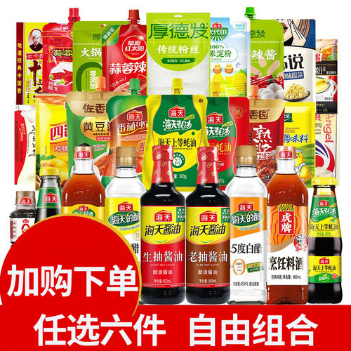 厨房调味品组合生抽酱油老抽蚝油料酒蚝油料酒白醋家用调味料