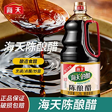 海天凉拌陈酿醋1.28L*1瓶