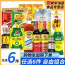 3.9/瓶海天调味品任选