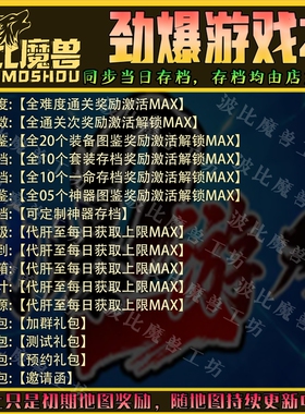 劲爆游戏2魔兽争霸RPG官方对战平台存档成就代肝地图等级战力变强