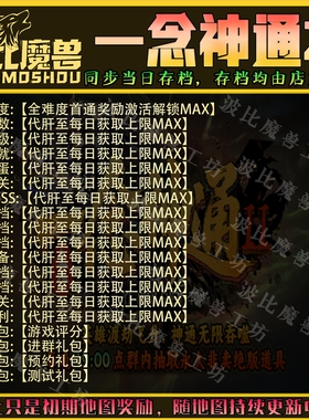 一念神通2魔兽争霸RPG官方对战平台存档成就代肝地图等级战力变强