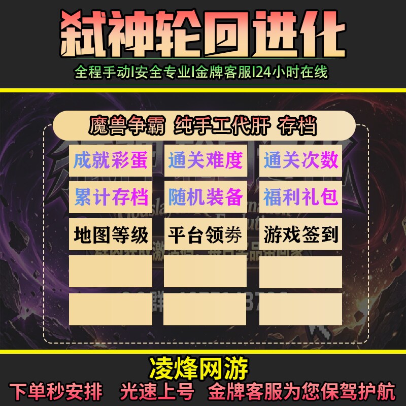 弑神轮回进化 魔兽争霸RPG官方对战平台手动代肝存档成就地图等级