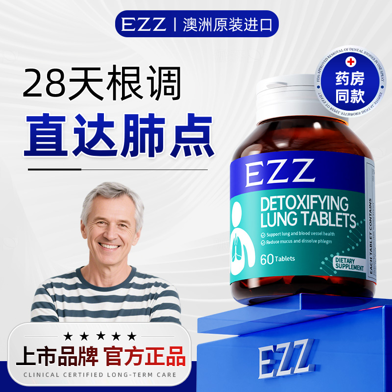 槲皮素清肺保健品澳洲上市品牌