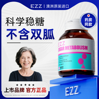 EZZ苦瓜素血糖平衡片√澳洲上市
