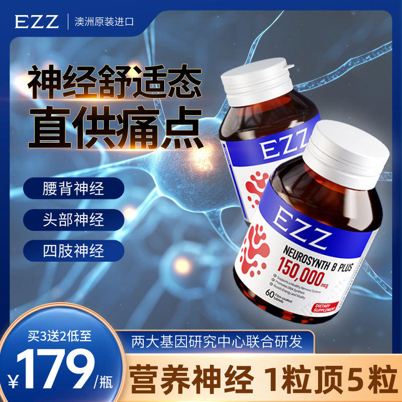EZZ澳洲原装进口甲钴胺中老年人突发修复营养神经进口维生素b12-Y
