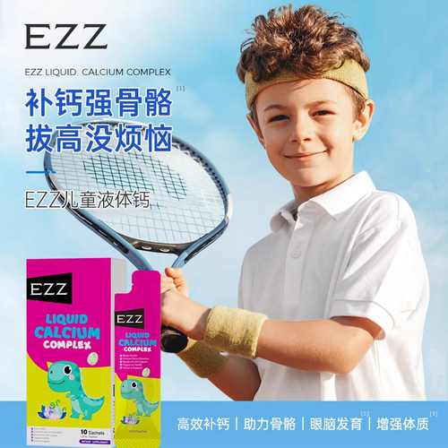 降价【26年11月到期】EZZ进口成长发育活性赖氨酸镁锌丸儿童学生