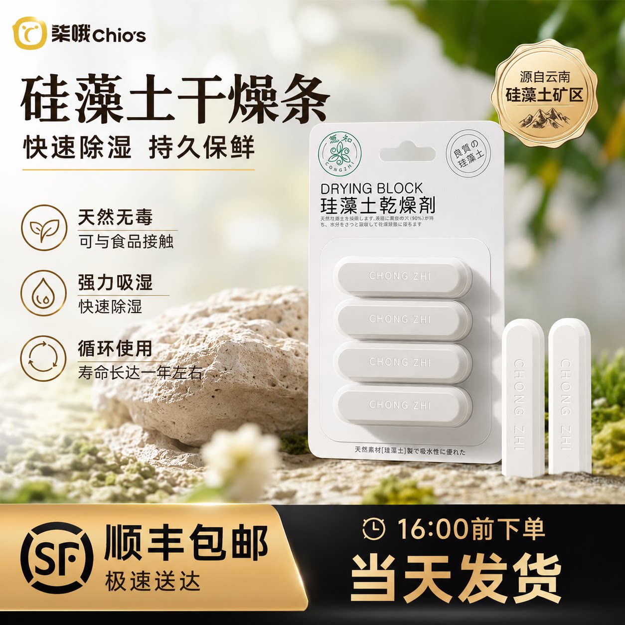 猫狗粮食品级天然无毒干燥剂