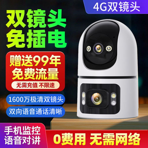 家用室内监控摄像头看老人小孩