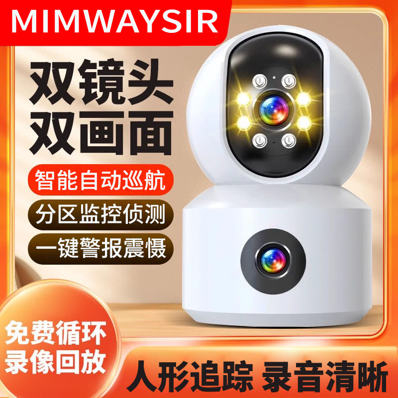 家用摄像头名卫士超清全彩