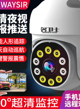 ICam365室外监控摄像头360度无死角手机远程wifi高清摄像头家用