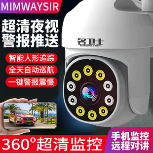 ICam365室外监控摄像头360度无死角手机远程wifi高清摄像头家用