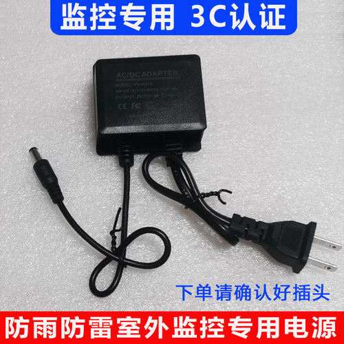 监控电源适配器5V2A摄像头停电续航UPS电源头12V2A防雨延长线室外