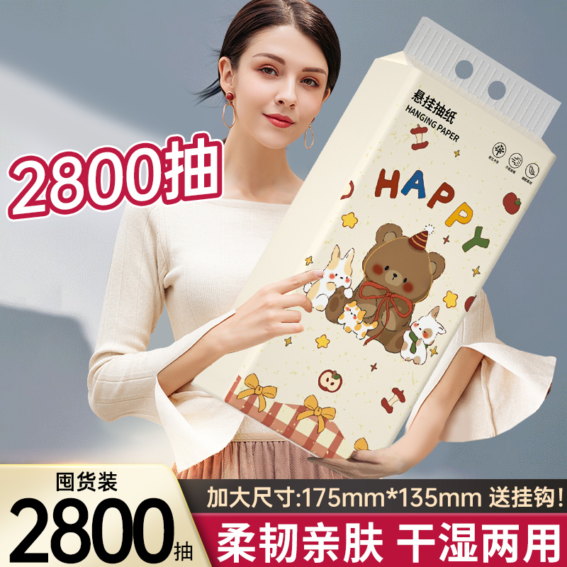 2800抽商用擦手纸悬挂式抽纸巾整箱批发实惠装餐巾卫生纸湿水可用