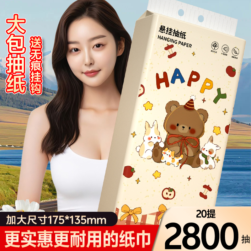 2800抽商用擦手纸悬挂式抽纸巾整箱批发实惠装餐巾卫生纸湿水可用