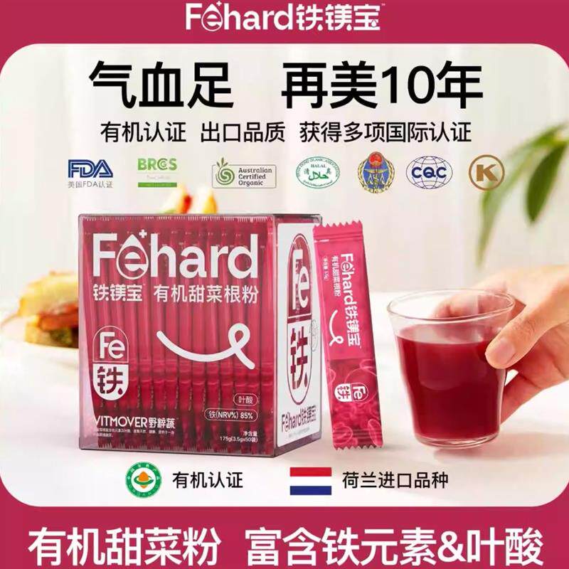 Fehard铁镁宝VITMOVER野