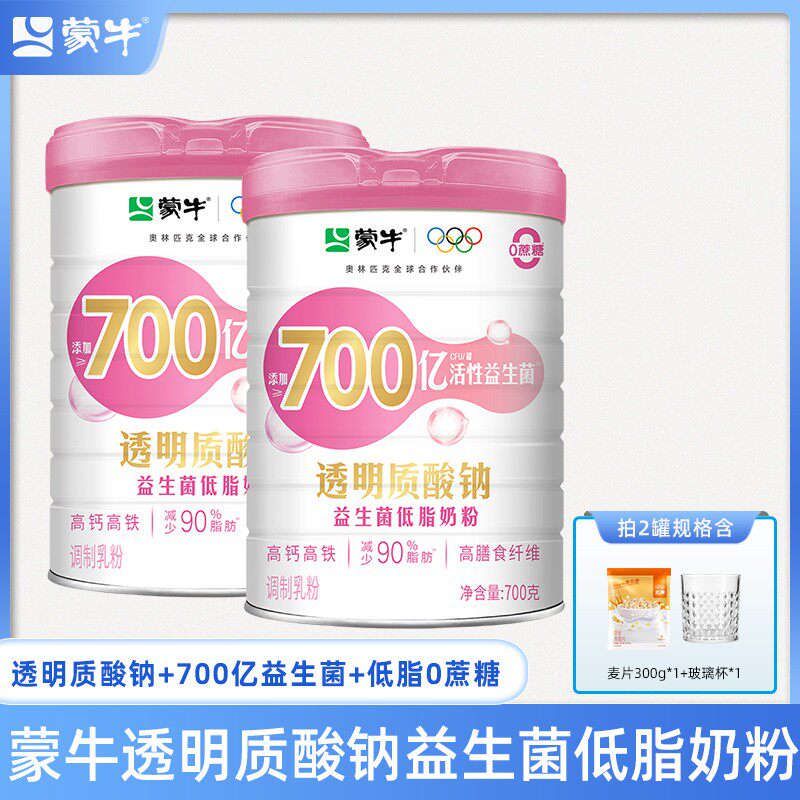 【达人推荐】蒙牛700亿活