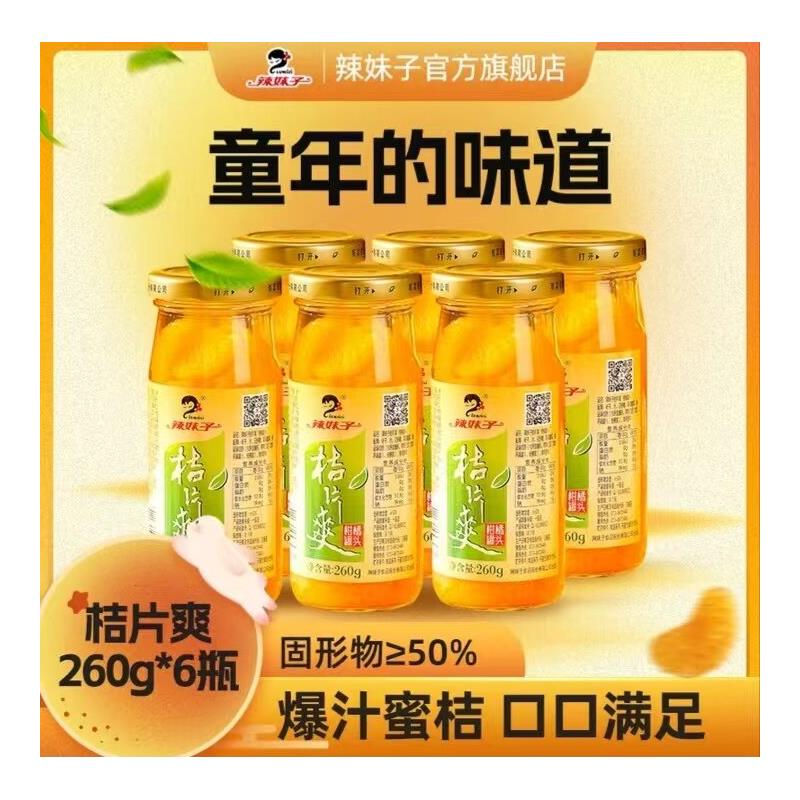 辣妹子橘片爽小时候的回