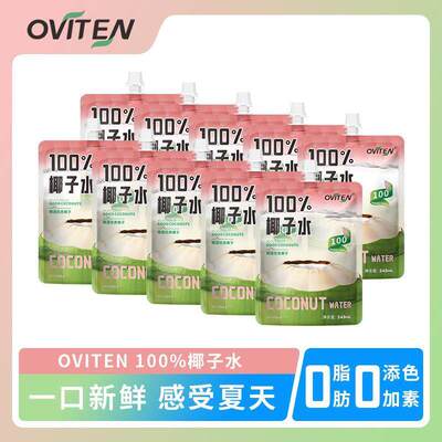 豪园100%椰子水245ml*袋