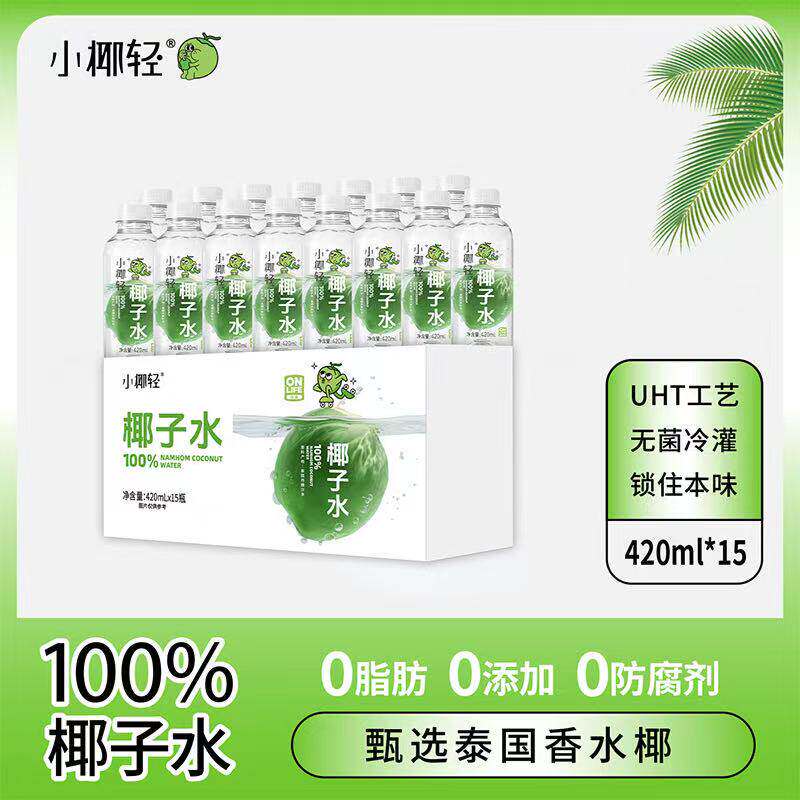 小椰轻椰子水轻活力香粉