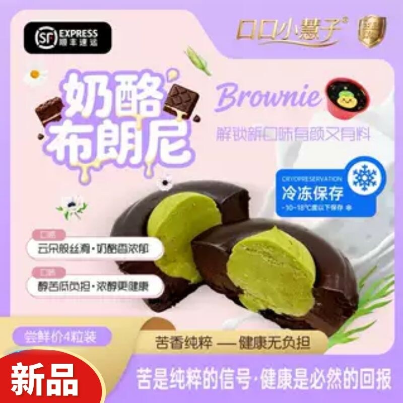 口口小慧子逆天苦奶酪布