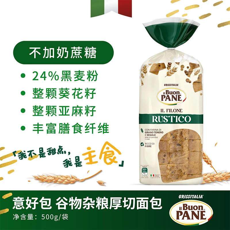 食草生活意好包谷物杂粮谷物厚切/原味小麦面包吐司片不添加蔗糖图片