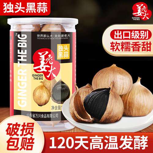 姜老大黑蒜独头即食正宗