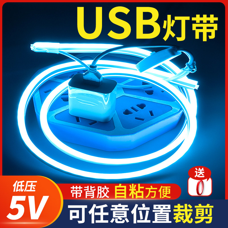 5V低压USB充电灯带led灯条硅胶嵌入式自粘宿舍模型手办电脑机箱使用感如何?