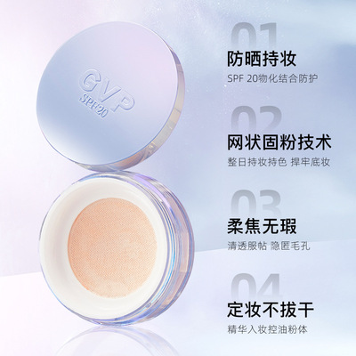 【双特证】美白防晒散粉SPF20控油遮瑕防水不脱妆轻薄蜜粉定妆粉