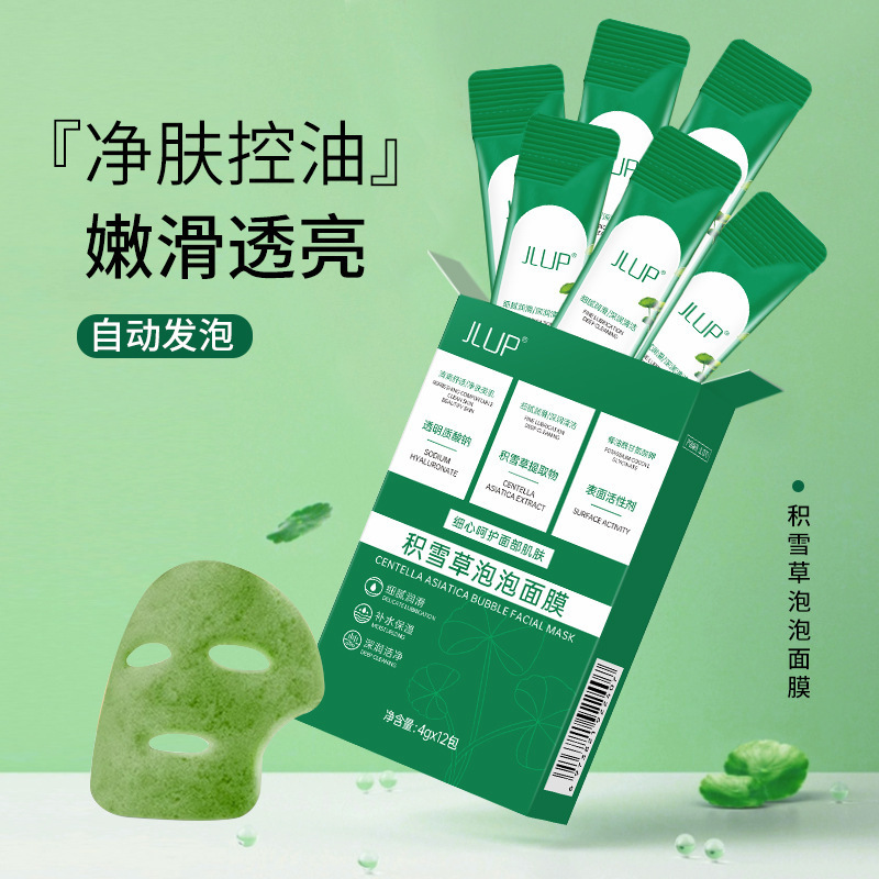 jlup微酸积雪草小气泡面膜滋润补水深层清洁保湿自发泡沫