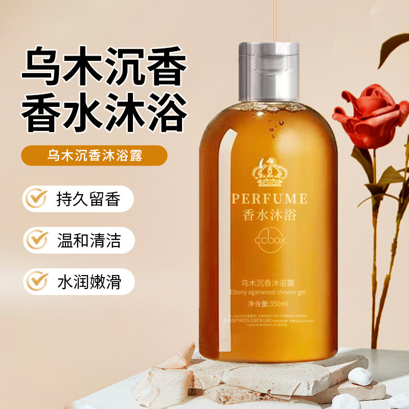 ccbox乌木沉香沐浴露香水型持久留香男女通用香氛沐浴液