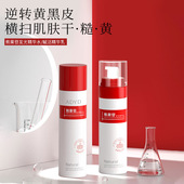 ADYD熊果苷水乳 水乳厂家代发 发光精华水赋活精华乳改善暗沉保湿