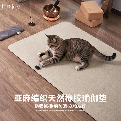 亚麻天然橡胶瑜伽垫防猫抓家用
