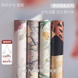 5mm天然橡胶pu专业瑜伽垫高颜值花卉猫减震静音加厚防滑家用运动