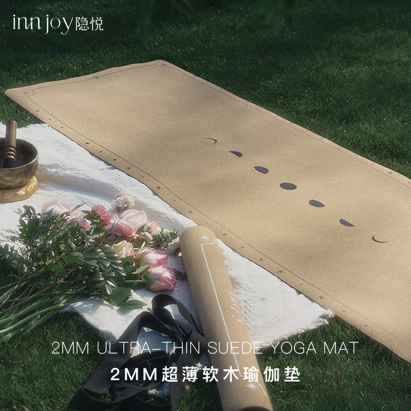 2mm软木天然橡胶抑菌净味暴汗防滑轻便折叠超薄瑜伽垫隔汗脏铺巾