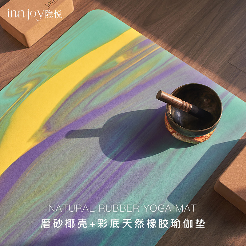 5.5mm椰壳天然橡胶静音减震防滑加宽加厚瑜伽垫女士家用室内健身 - inn joy隐悦瑜伽出品