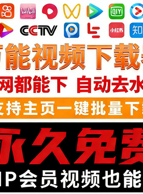 抖音快手短视频批量下载软件无水印西瓜下载网页高清素材一键采集