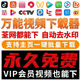 抖音快手短视频批量下载软件无水印西瓜下载网页高清素材一键采集