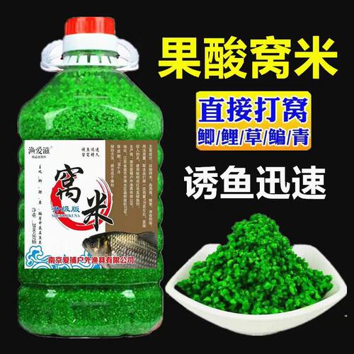 果酸酒米钓鱼窝料野钓饵鲫鲤草鱼