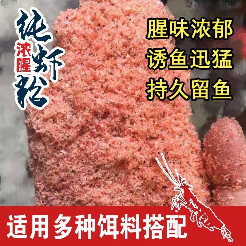 钓鱼南极虾粉袋装钓鱼饵料鱼食浓腥磷虾粉诱食虾粉窝料饵料,户外/登山/野营/旅行用品,台钓饵,淘宝优惠券,粉丝福利购,淘宝优惠卷