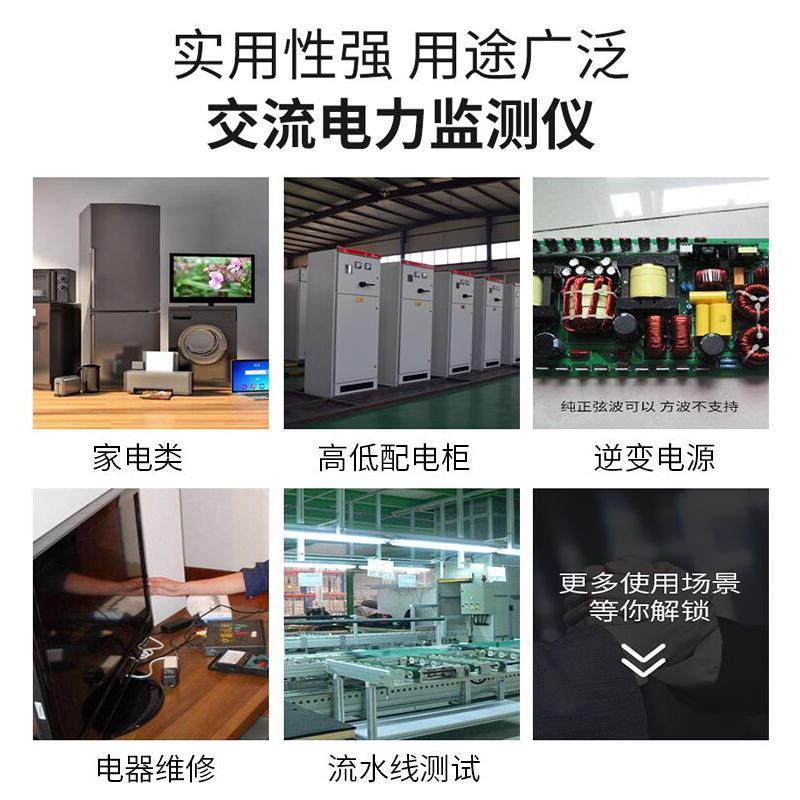 交流数显电力监测仪电压电流功率电能万用表AC220V多功能数字表i.