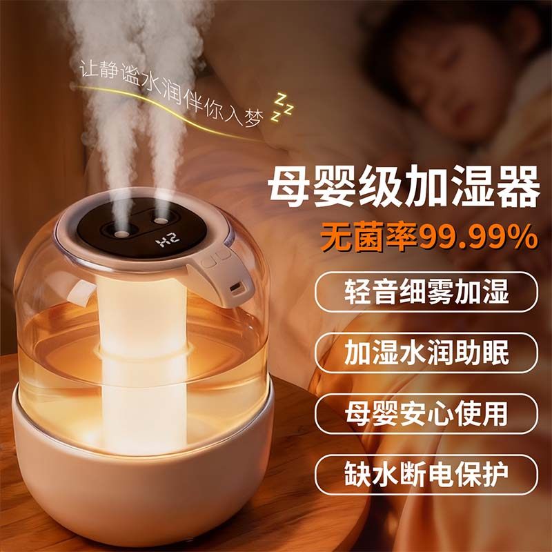 6升大容量双喷三喷加湿器无噪音水雾细腻大喷量送礼物