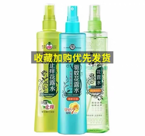 夏天喷雾花露水户外夏季驱蚊防蚊虫叮咬清香驱蚊止痒