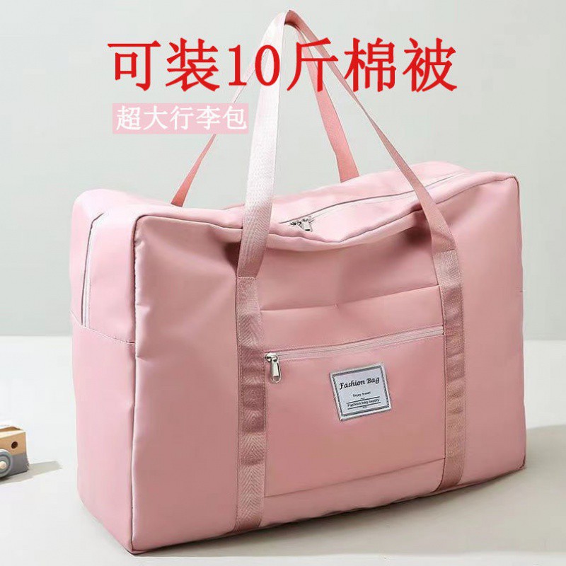 开学季旅行包防水多功能大容量手提健身包学生衣服行李收纳包袋子