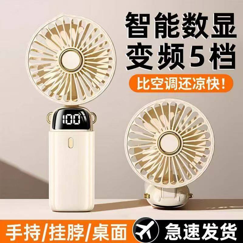 新款手持强力便携式五档迷你大风力数显桌面小风炮无刷电机风扇