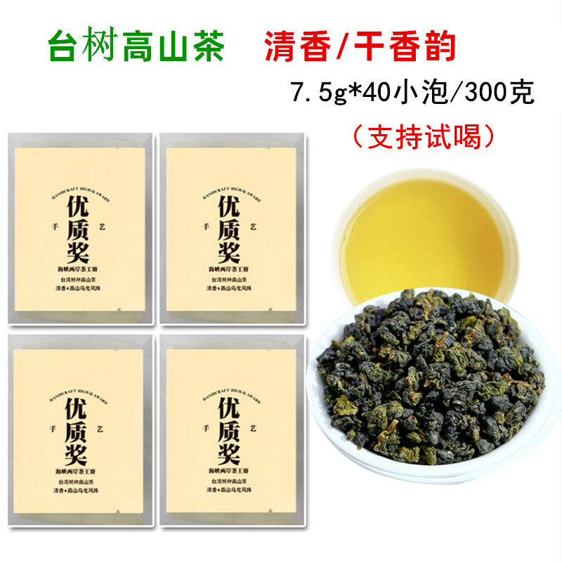 苔圣园冻顶乌龙茶叶浓香型台湾树种高山乌龙茶清香型小泡装口粮茶