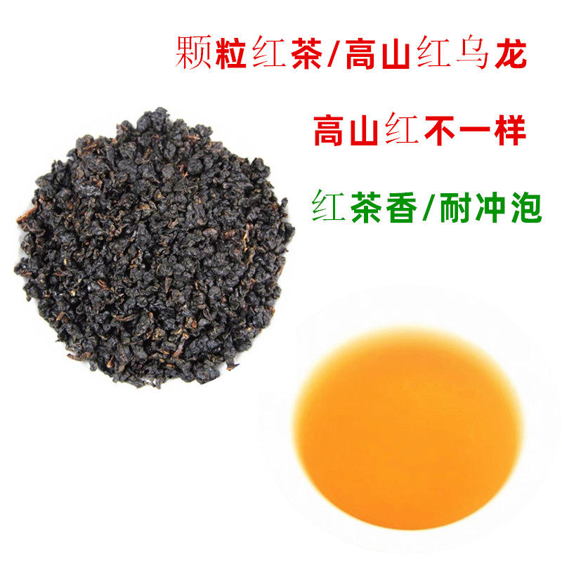 台湾味高山红茶台湾树种高山乌龙茶叶红玉熟香型二罐装自喝送礼