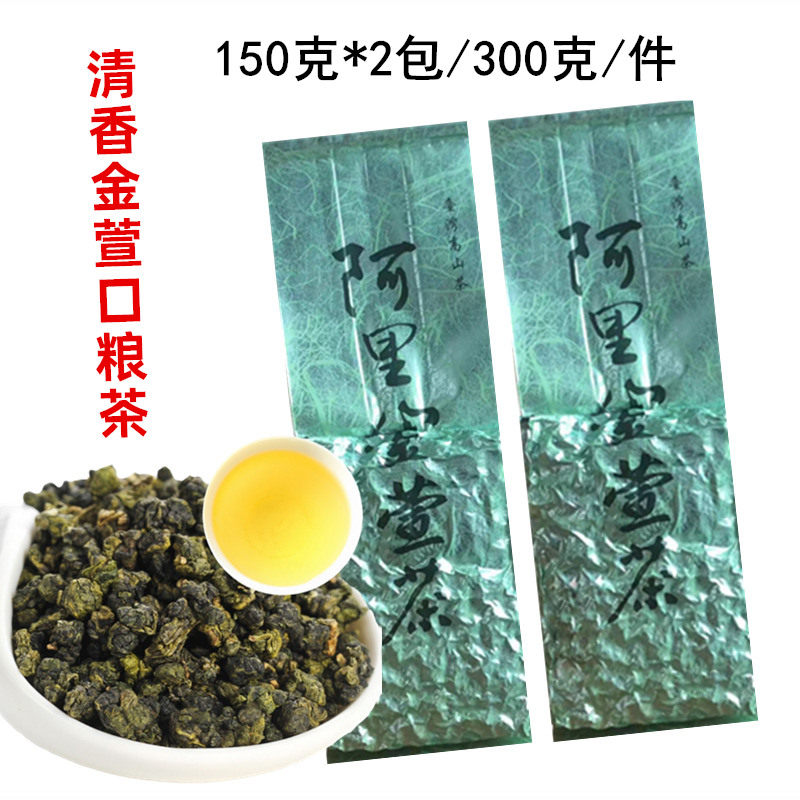 绿阿里山金萱茶台湾原产高山茶叶清香奶香乌龙茶可冷泡阿里山茶叶