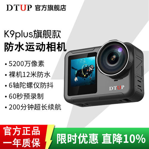 dtup运动相机预录竖拍4K高清防抖
