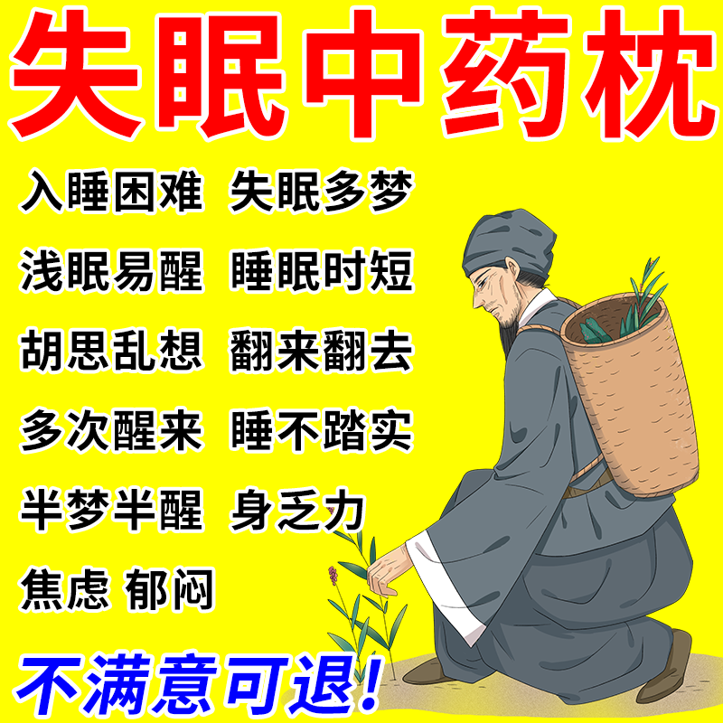 颈椎枕头睡觉专用决明子艾草枕头