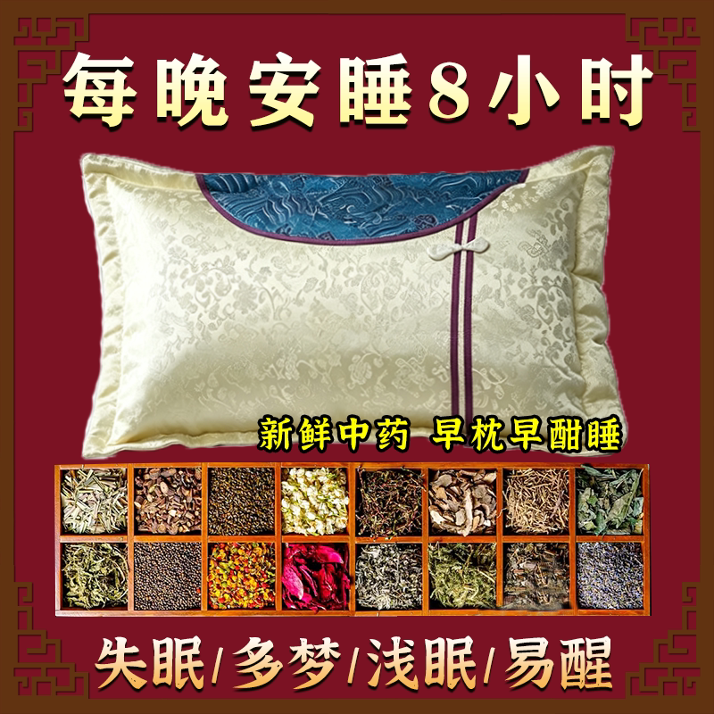 决明子枕头护颈椎助睡眠中药枕芯枕头/枕芯